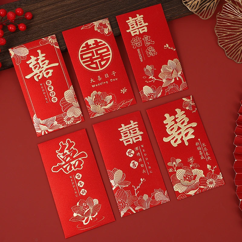 红包结婚专用新款喜字封面婚礼随份子喜字包新婚改口红包袋利是封