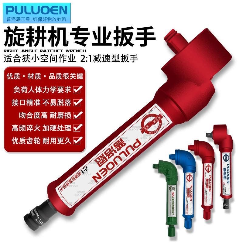 直角扳手L型90度拐弯手动气动套筒扳手灭茬旋耕螺丝工具拆卸扳手