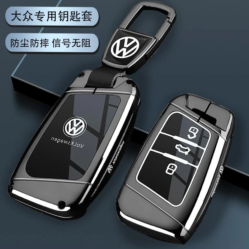 适用2025款大众迈腾B9钥匙套2202-2024款帕萨特汽车专用金属扣壳