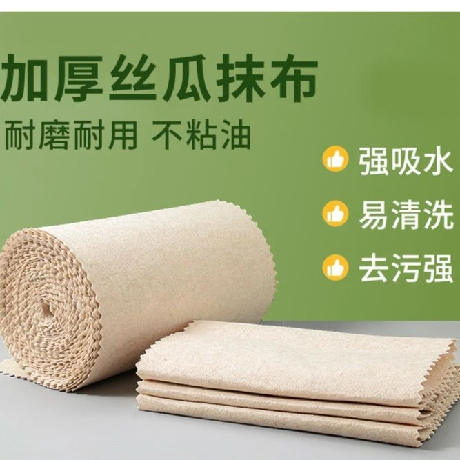 新客丝瓜抹布厨房专用不沾油洗碗布易清洁新款不掉毛家用吸水纤维