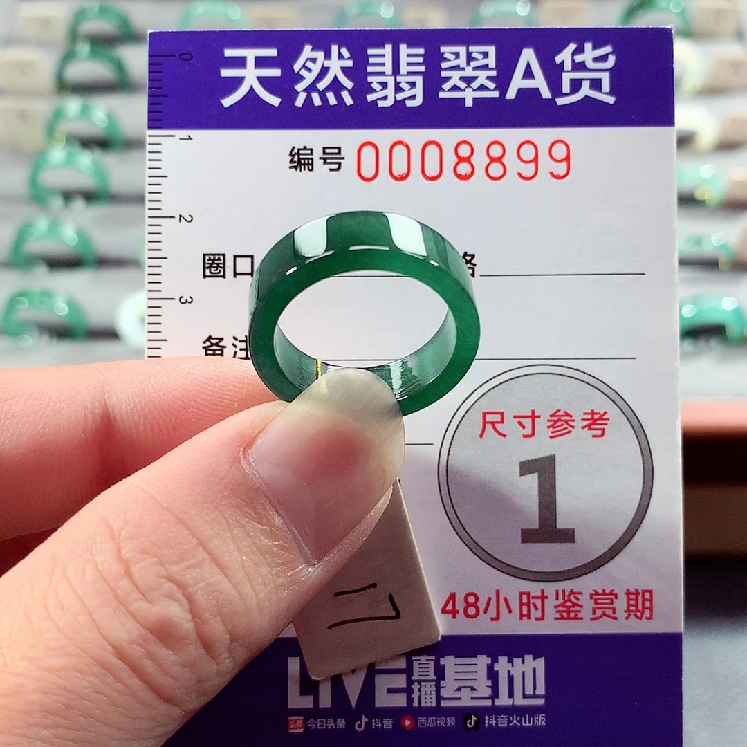 翡翠未镶嵌戒指17号