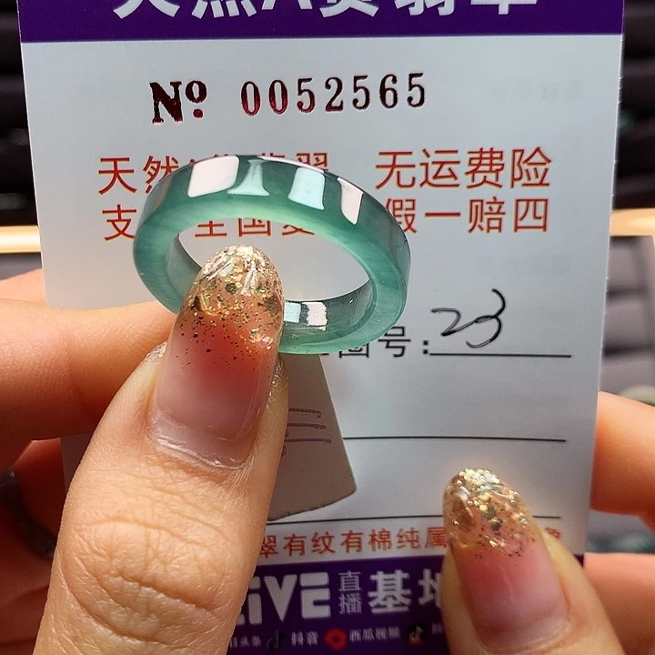 翡翠戒指未镶嵌卡牌