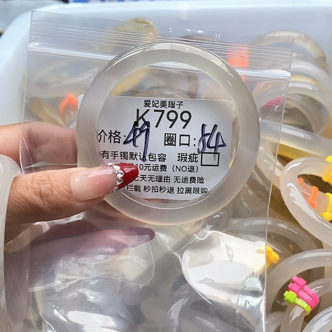 豆***菜玛瑙/玉髓未镶嵌手镯799
