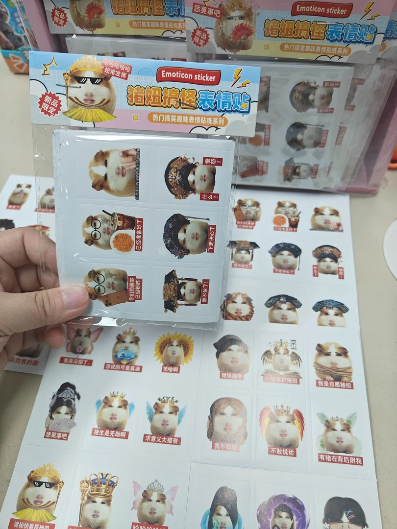 猪妞搞怪封口贴玩具（一单到手20个）C-346