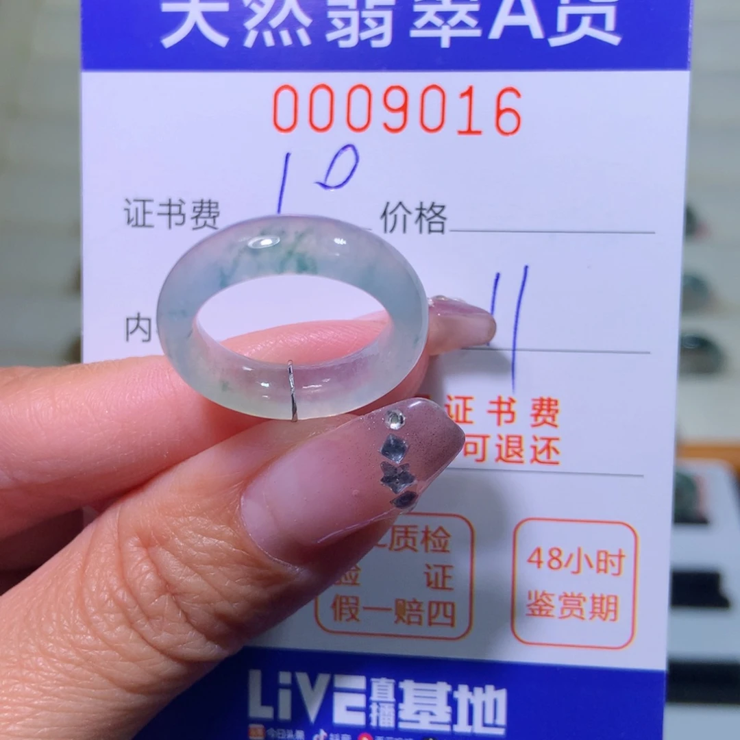 翡翠戒指未镶嵌?***云翡翠