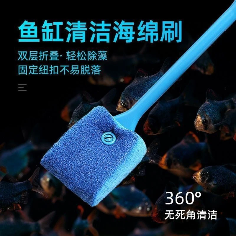 家用鱼缸刷 擦玻璃水族箱 鱼缸擦清洗清理 清洁工具 双面擦长柄刷