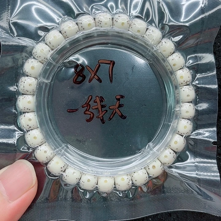 手串星月菩提8-7原白