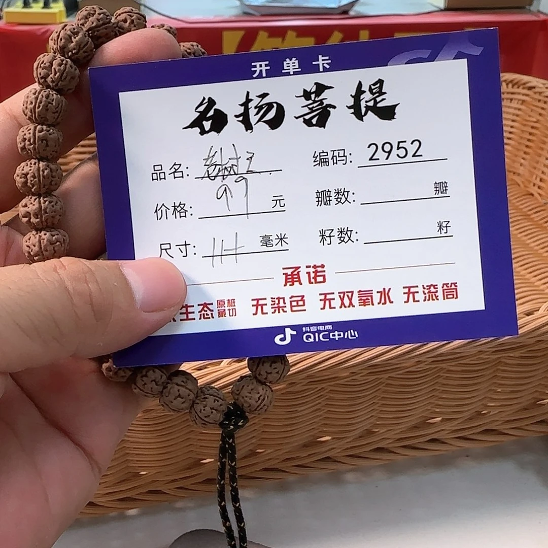 金刚菩提手串aaaaaa2952