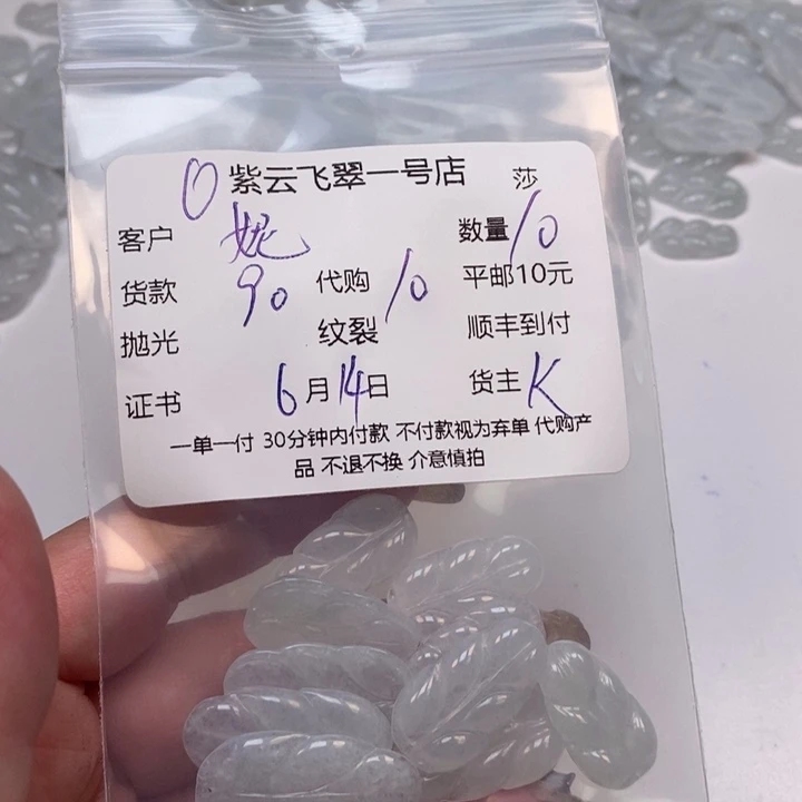 翡翠未镶嵌颈饰妮**A天然翡翠