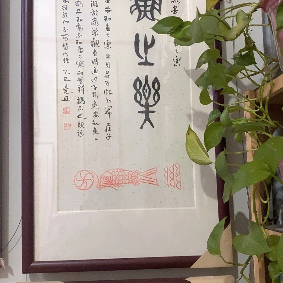 国画书画艺术作品欣赏！