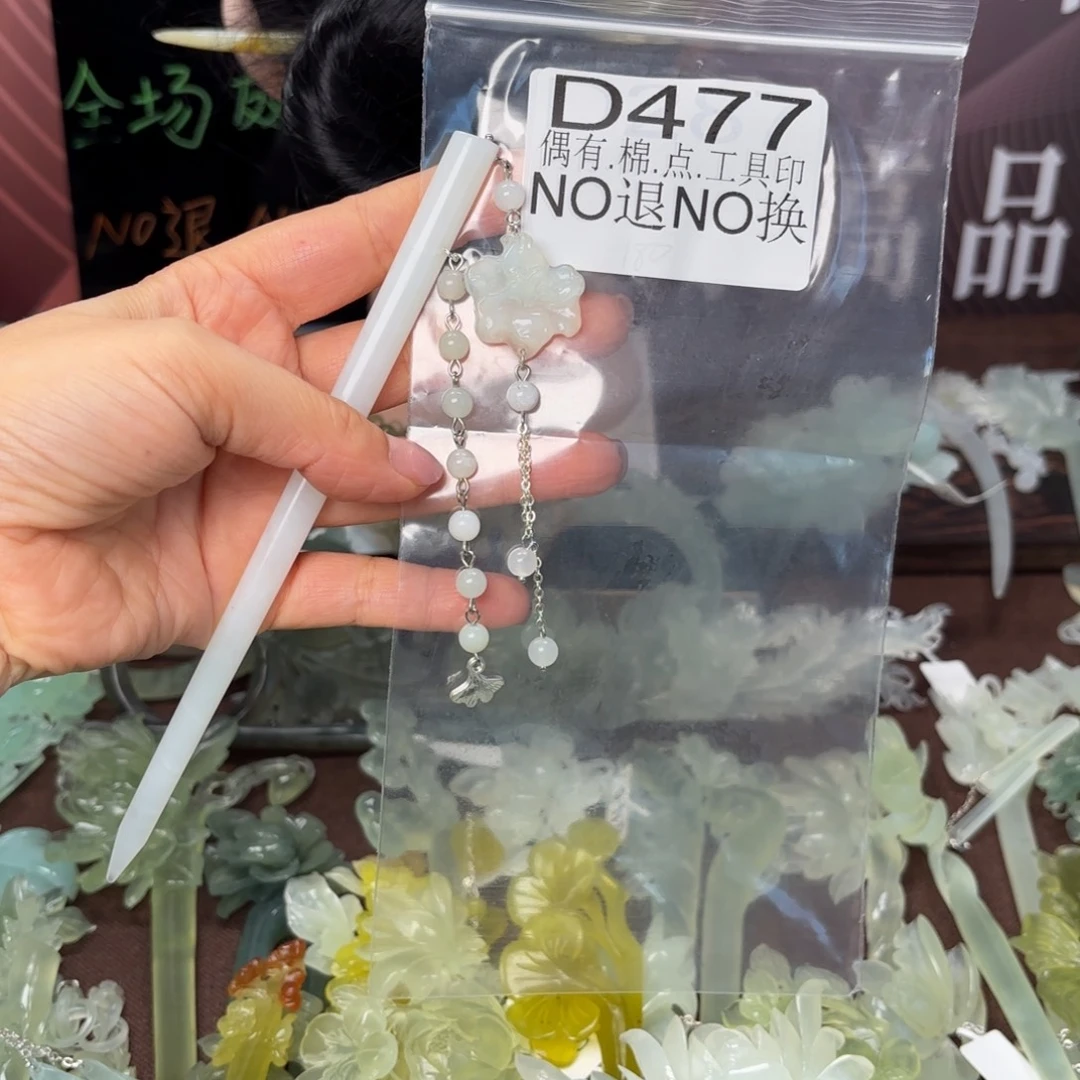 蛇纹石玉合金发饰