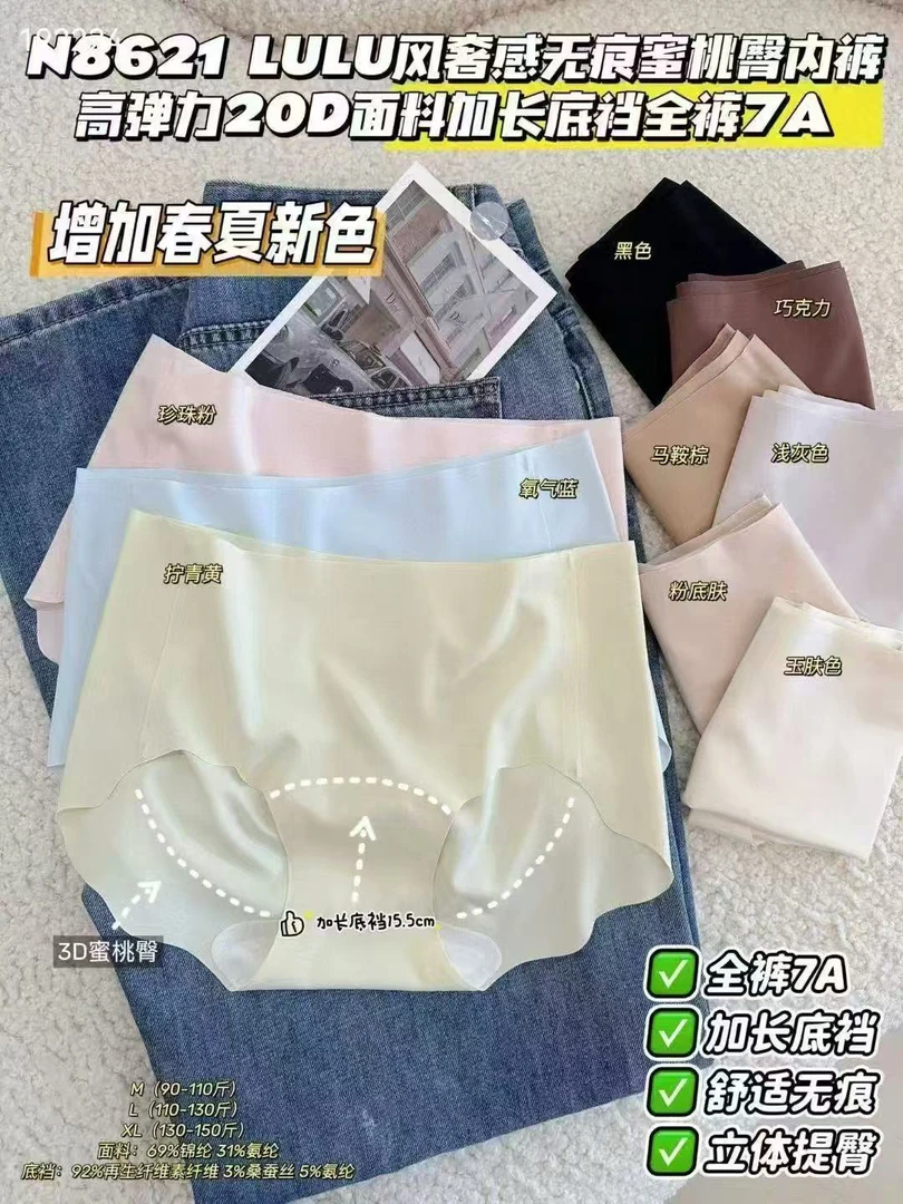 隐形裤无痕内裤女LULU风蜜桃臀健身搭子加长底裆7A抑菌全裤8621