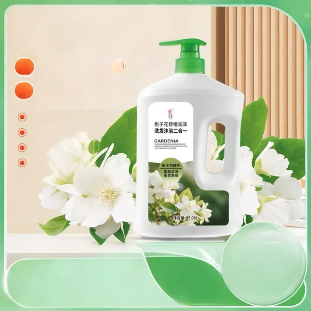 洗发沐浴二合一洗发水控油保湿沐浴露持久留香滋润补水乳液家庭装