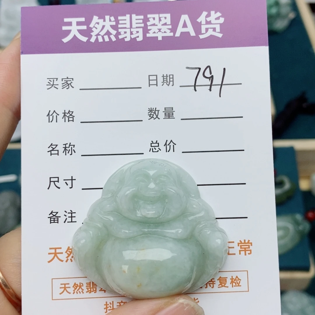 颈饰未镶嵌翡翠佛公