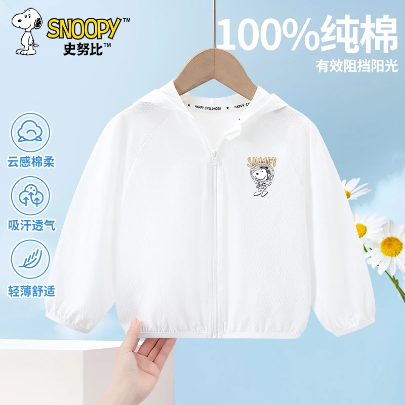 史努比童装儿童皮肤衣夏季男童纯棉薄款宽松外套宝宝洋气白色夏装