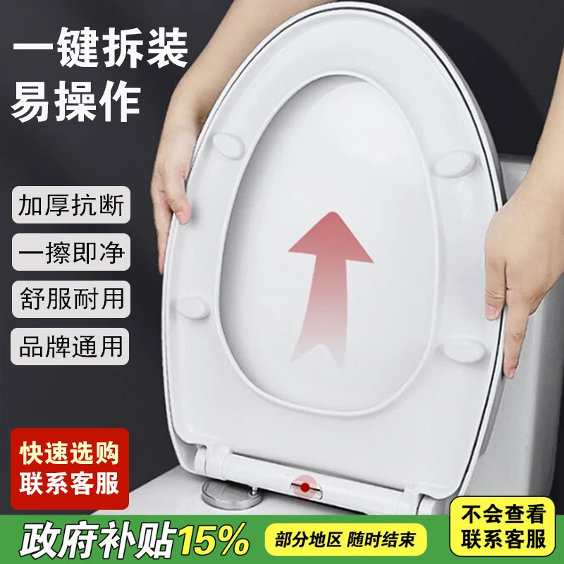 潜水艇拆装通用坐便器盖子家用加厚盖板老式U型V型抽水马桶圈器