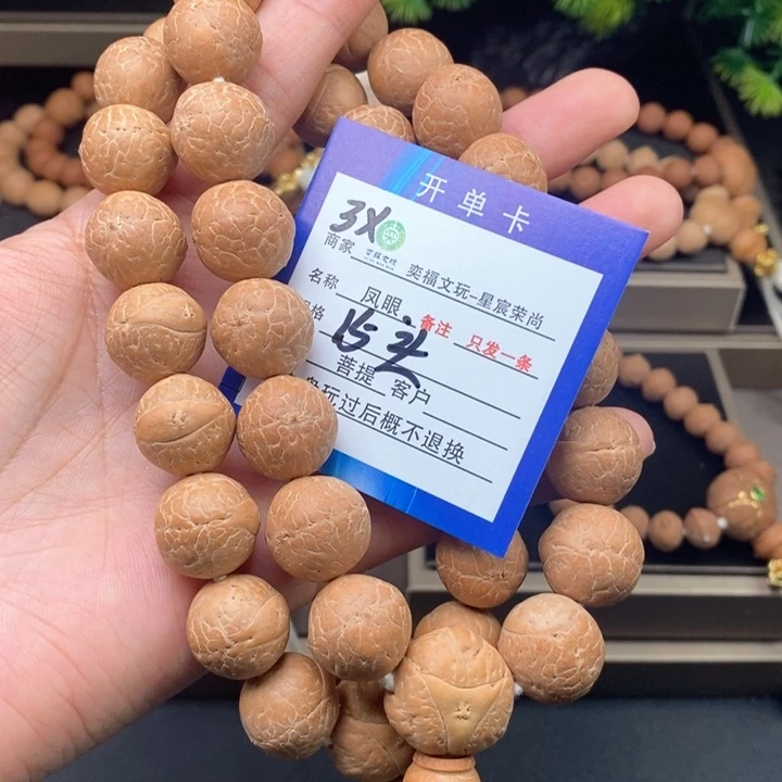 凤眼菩提手串凤眼手串3x