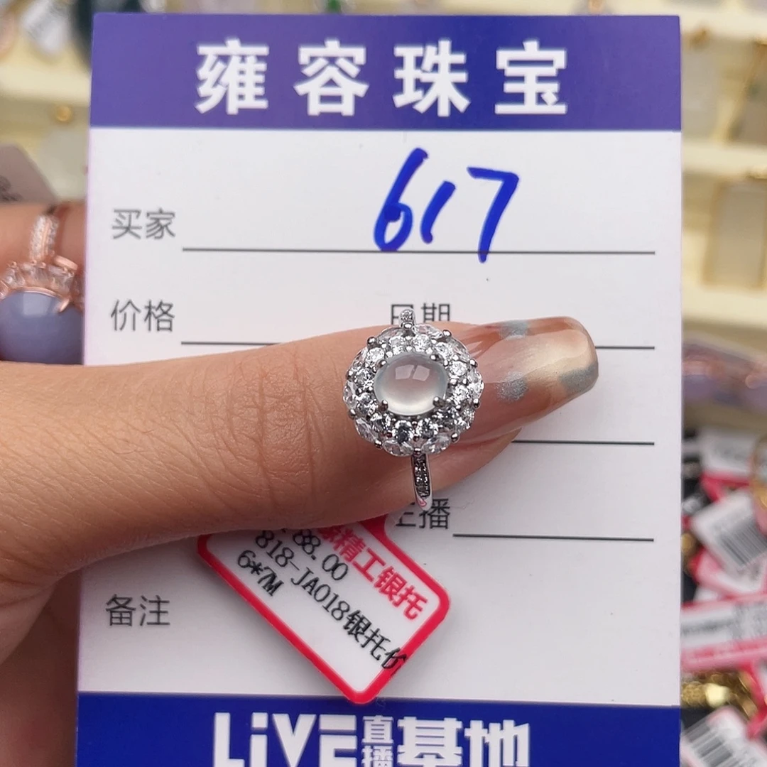 翡翠银S925镶嵌戒指