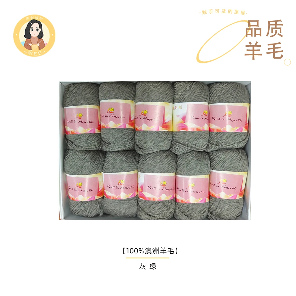 【100%澳大利亚羊毛】 单线福利 500克/包不配针 不配教程 不教织