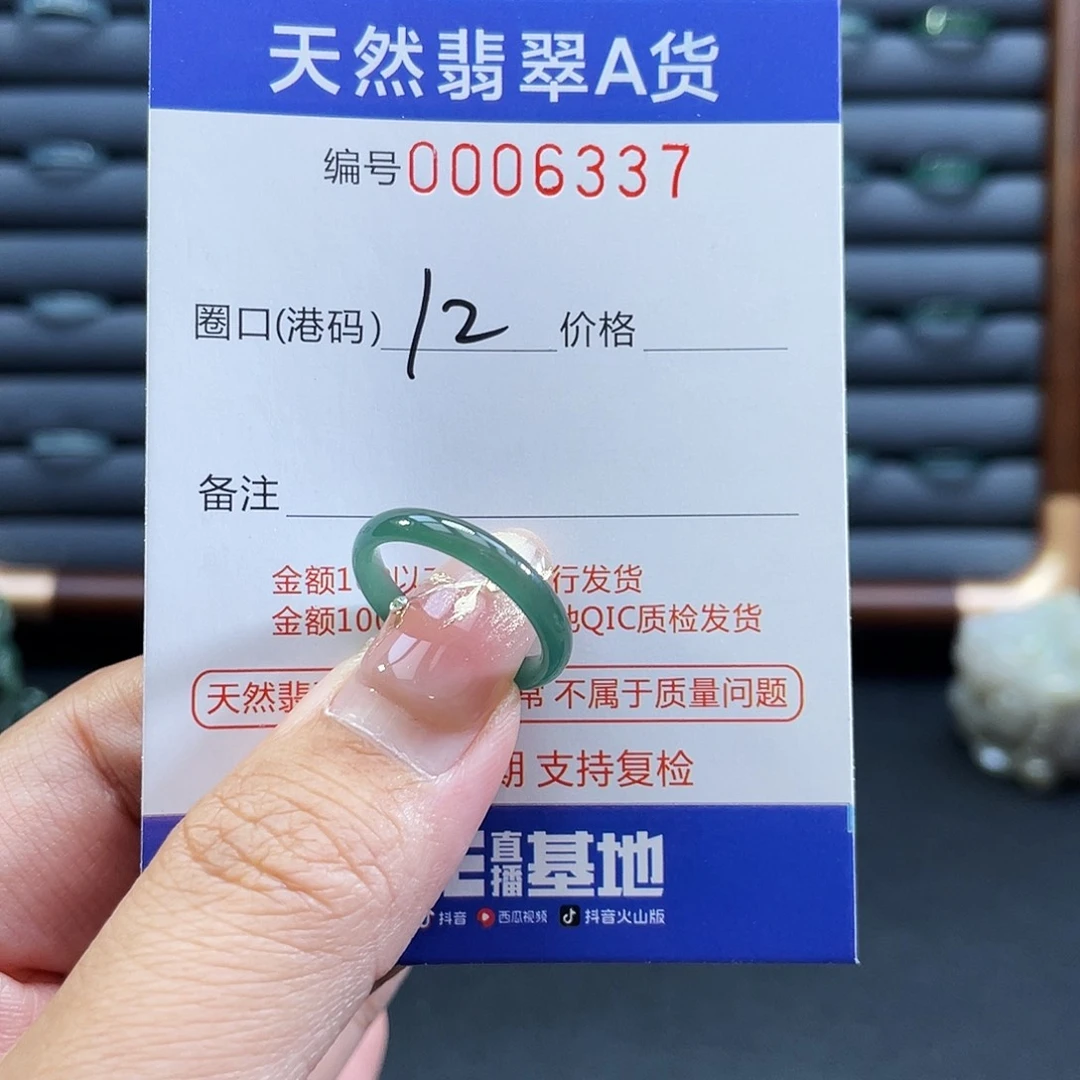 翡翠未镶嵌戒指戒指