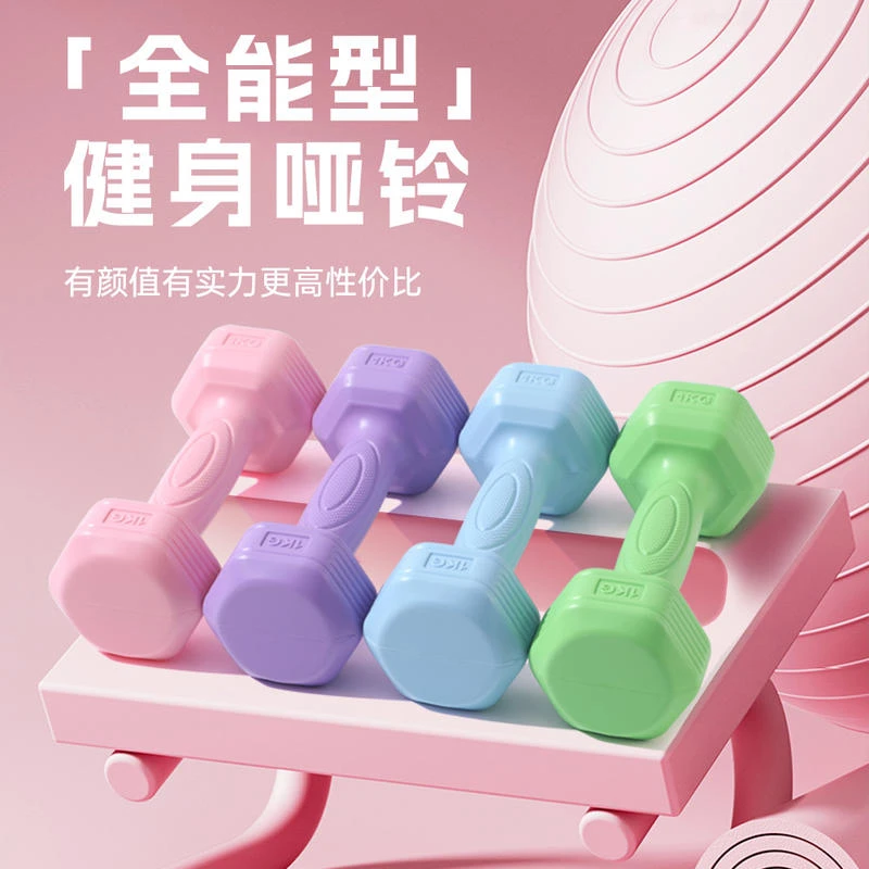哑铃女士健身器材家用瘦肚子杠铃壶铃儿童青少年女小哑铃2KG一对