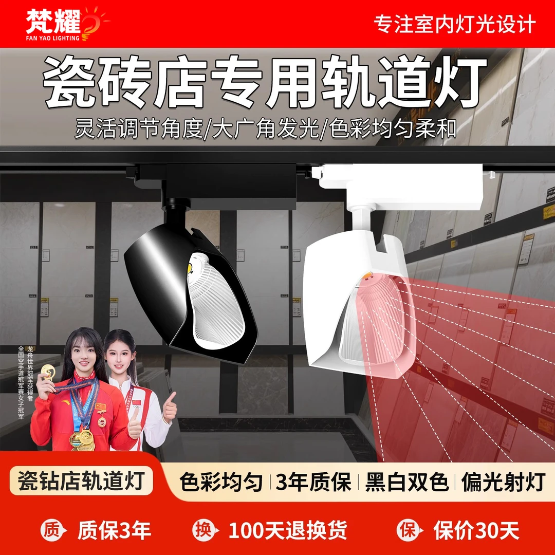 瓷砖店专用射灯35瓦铲子灯散光陶瓷偏光灯30W地砖样板展厅轨道灯