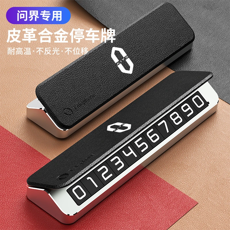 问界M5M7M8M9专用商务轻奢皮革耐用临时停车号码牌挪车牌必备摆件