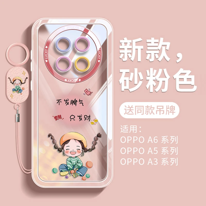 适用oppoa6gt手机壳新款网红oppo全包防摔a6gt外壳max可爱pro女生