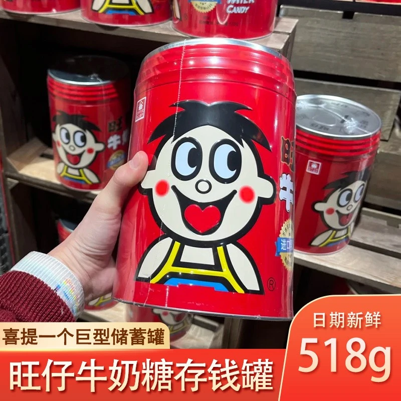 旺仔牛奶糖存钱罐订婚婚礼罐装巨无霸零食很大超大号伴手礼新年