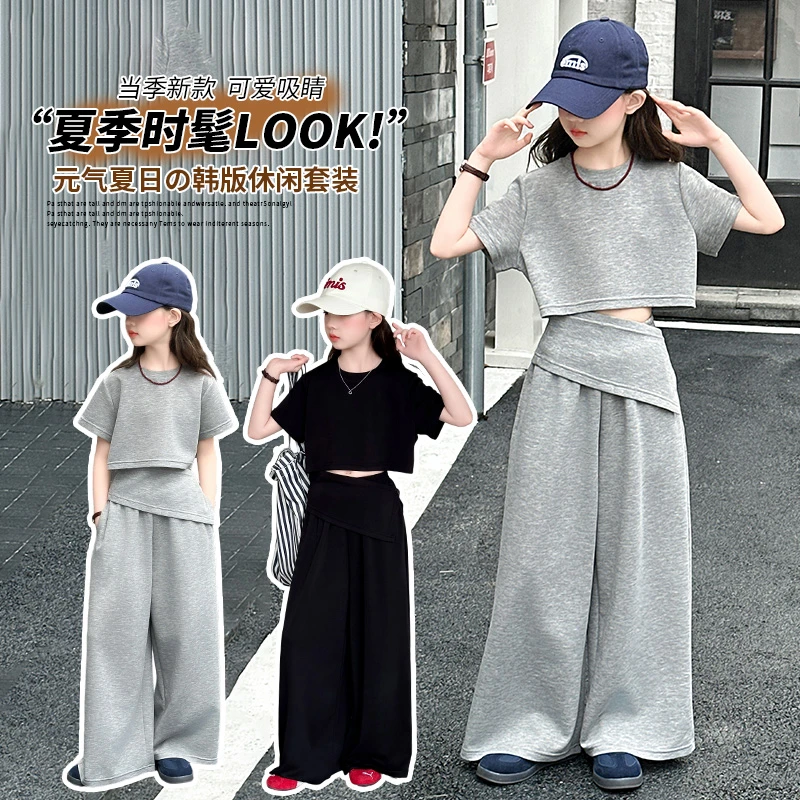 女童夏季运动套装2025新款大童女装洋气时髦短袖阔腿裤潮酷两件套