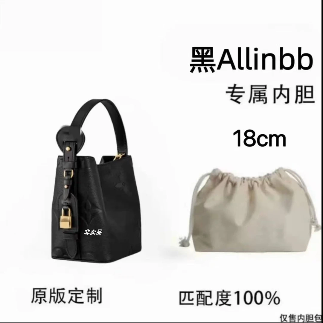 H014 适用于 allinbb 16cm 黑色 内胆包收纳整理包撑型单肩包