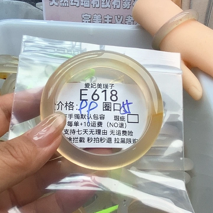 青***殊玛瑙/玉髓手镯未镶嵌618