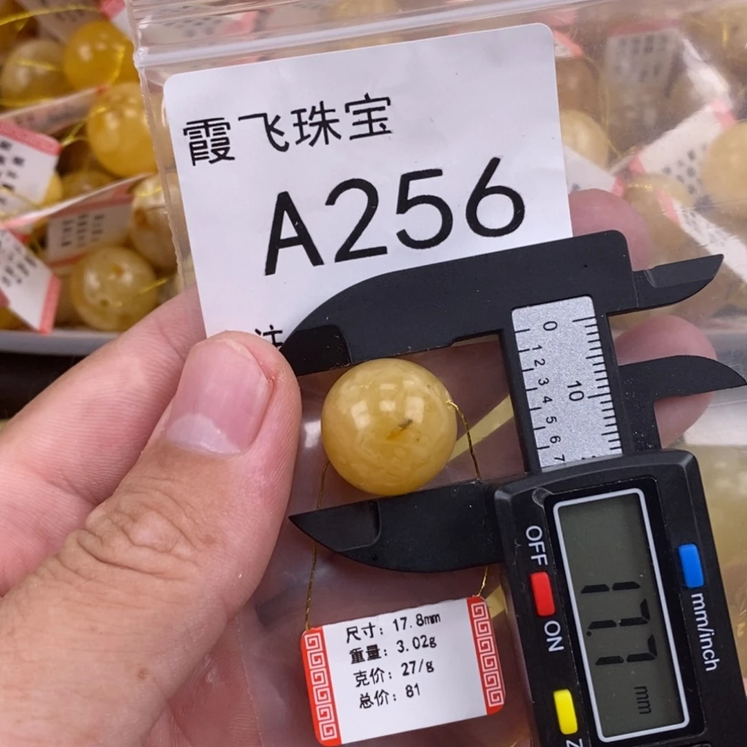 琥珀未镶嵌珠宝奇石