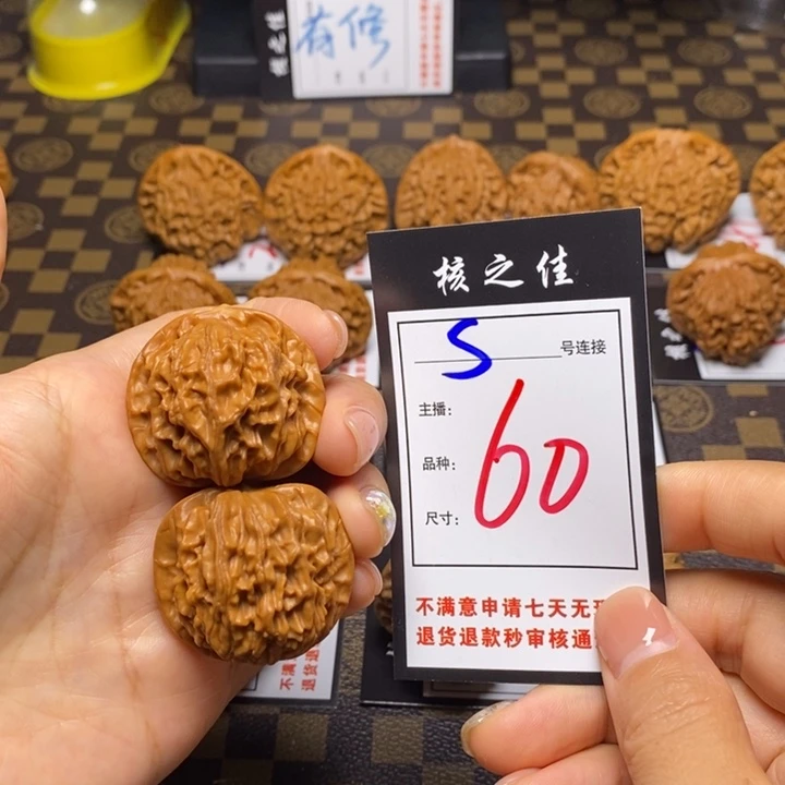 文玩核桃吊坠36天地60