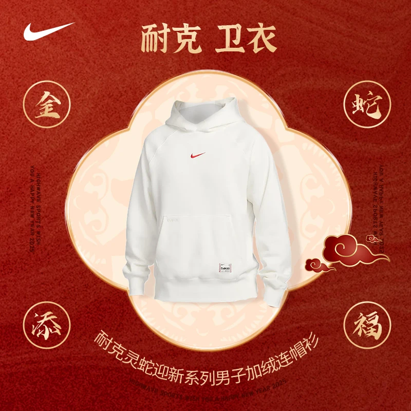 耐克(NIKE)男子休闲潮流卫衣HV8206-133