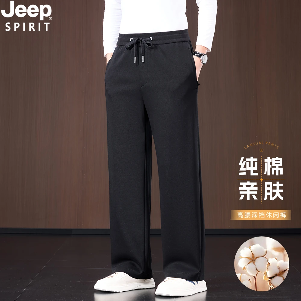 JEEP春秋季全棉男裤高腰深档男士运动长裤宽松阔腿男款中年休闲裤
