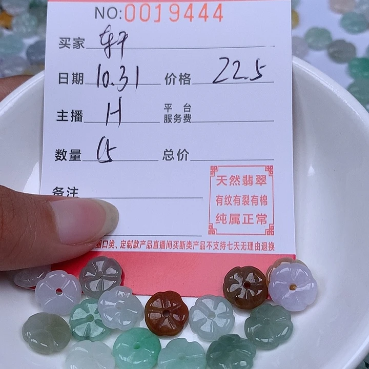 轩***姣翡翠散珠珠子。