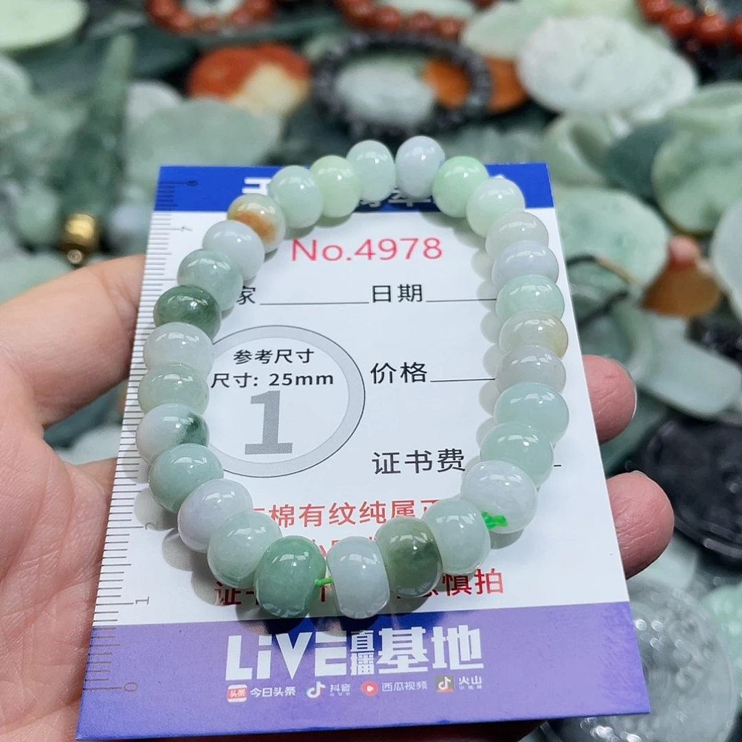 翡翠未镶嵌挂件4978