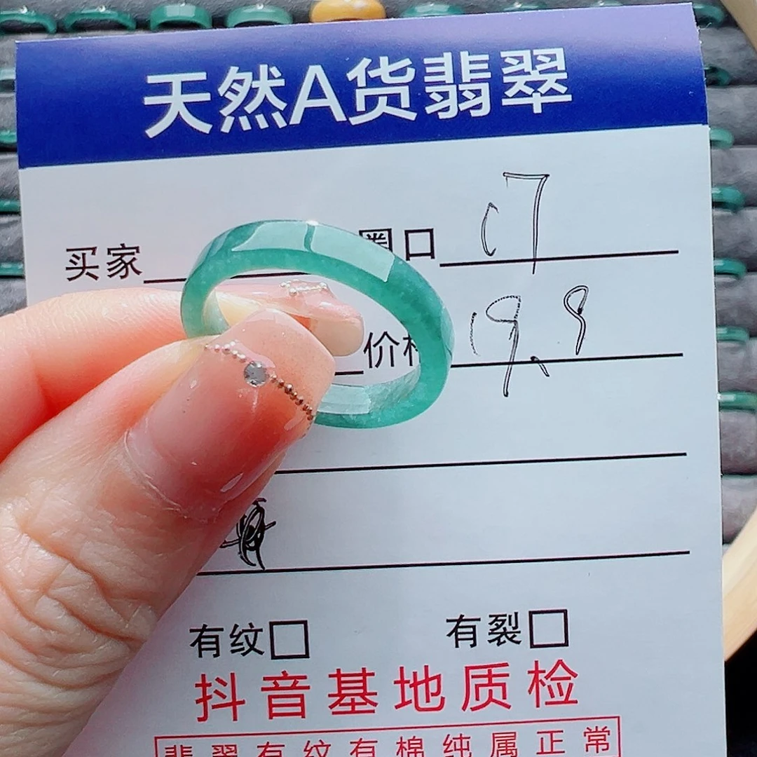 翡翠戒指未镶嵌戒圈