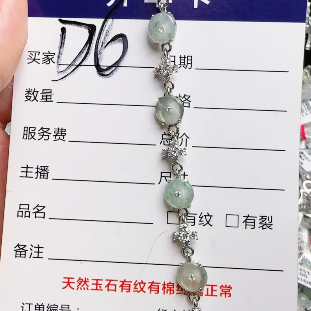 银S925镶嵌手链翡翠