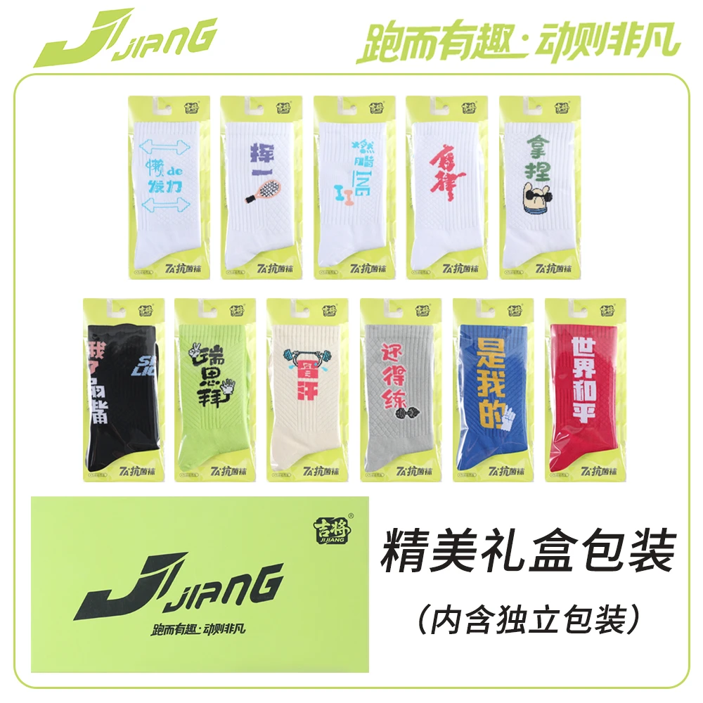 吉将学院风高筒运动袜子男女抗菌防臭原原创设计精美有趣卡通动漫