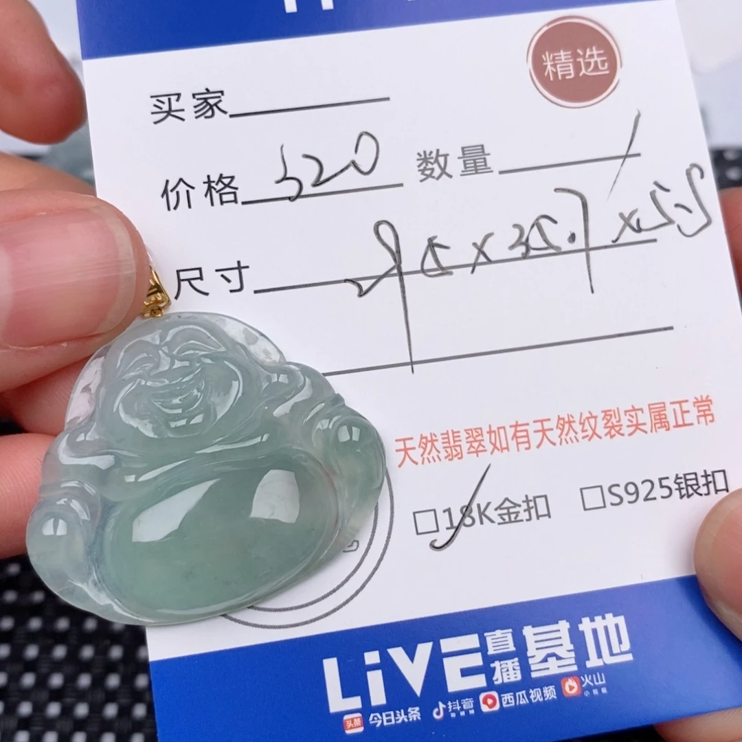 18K金镶嵌挂件翡翠