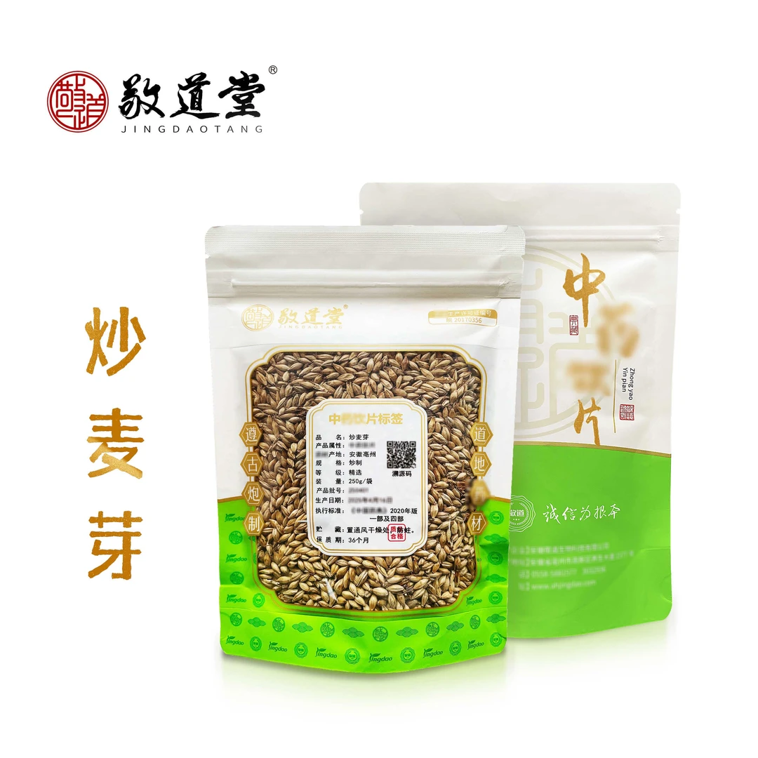 敬道堂 炒麦芽 一批一检 质检合格