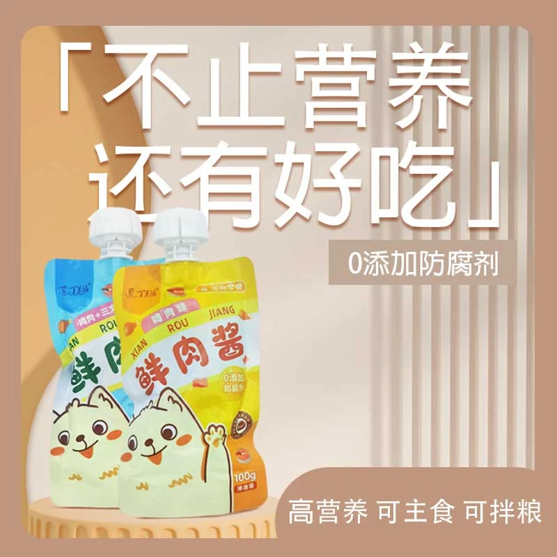 逗丁猫宠物猫增肥补水零食吸吸肉酱成猫幼猫多种口味