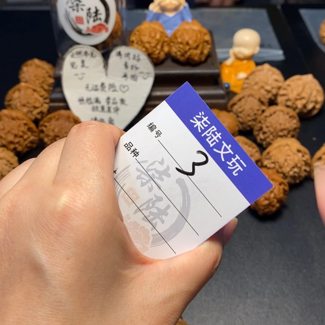 文玩核桃把件3号37尺山地磨盘全品