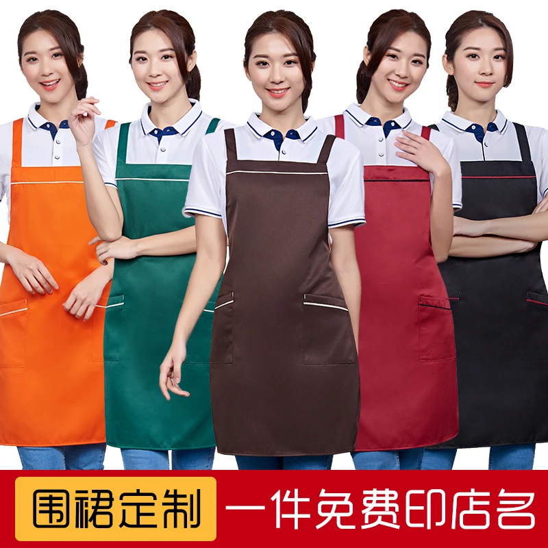 新款围裙定制logo印字商用餐饮专用家用超市火锅饭店工作服订做女