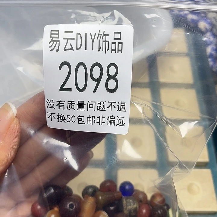 颈饰玻璃2098一袋