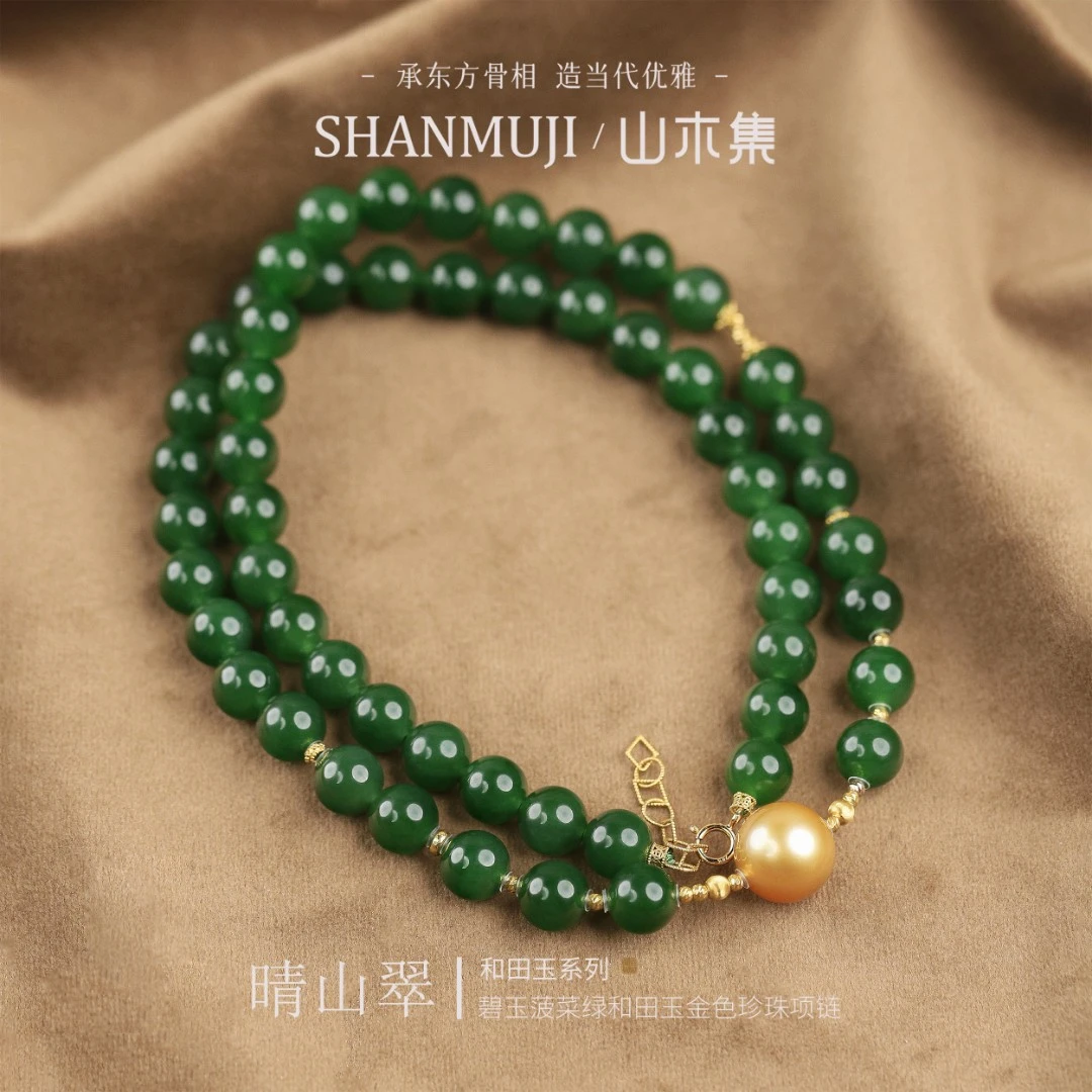 【晴山翠】（18K金）碧玉菠菜绿0.8和田玉金色珍珠项链%（多样性）