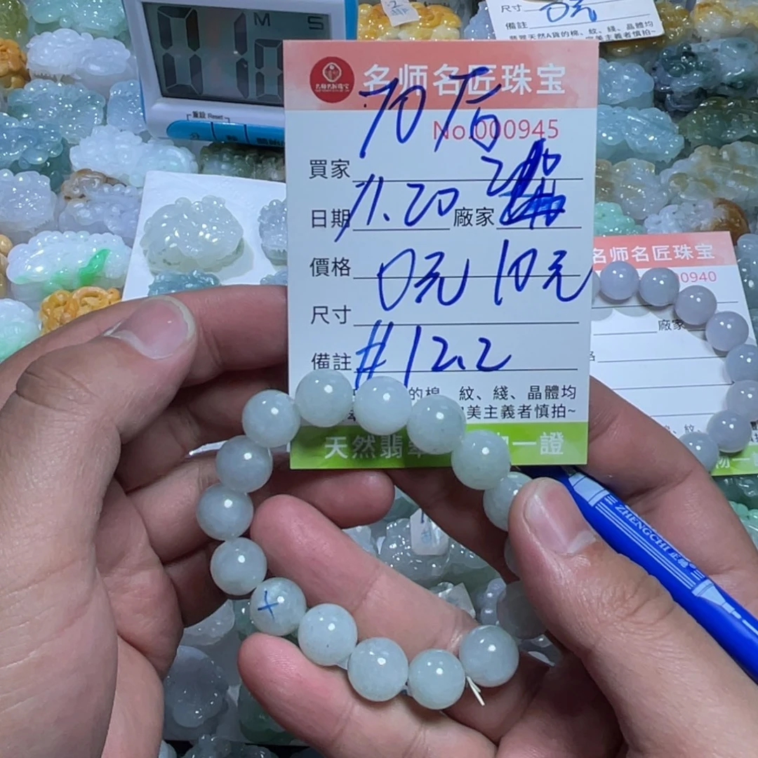 7***后翡翠未镶嵌颈饰天然