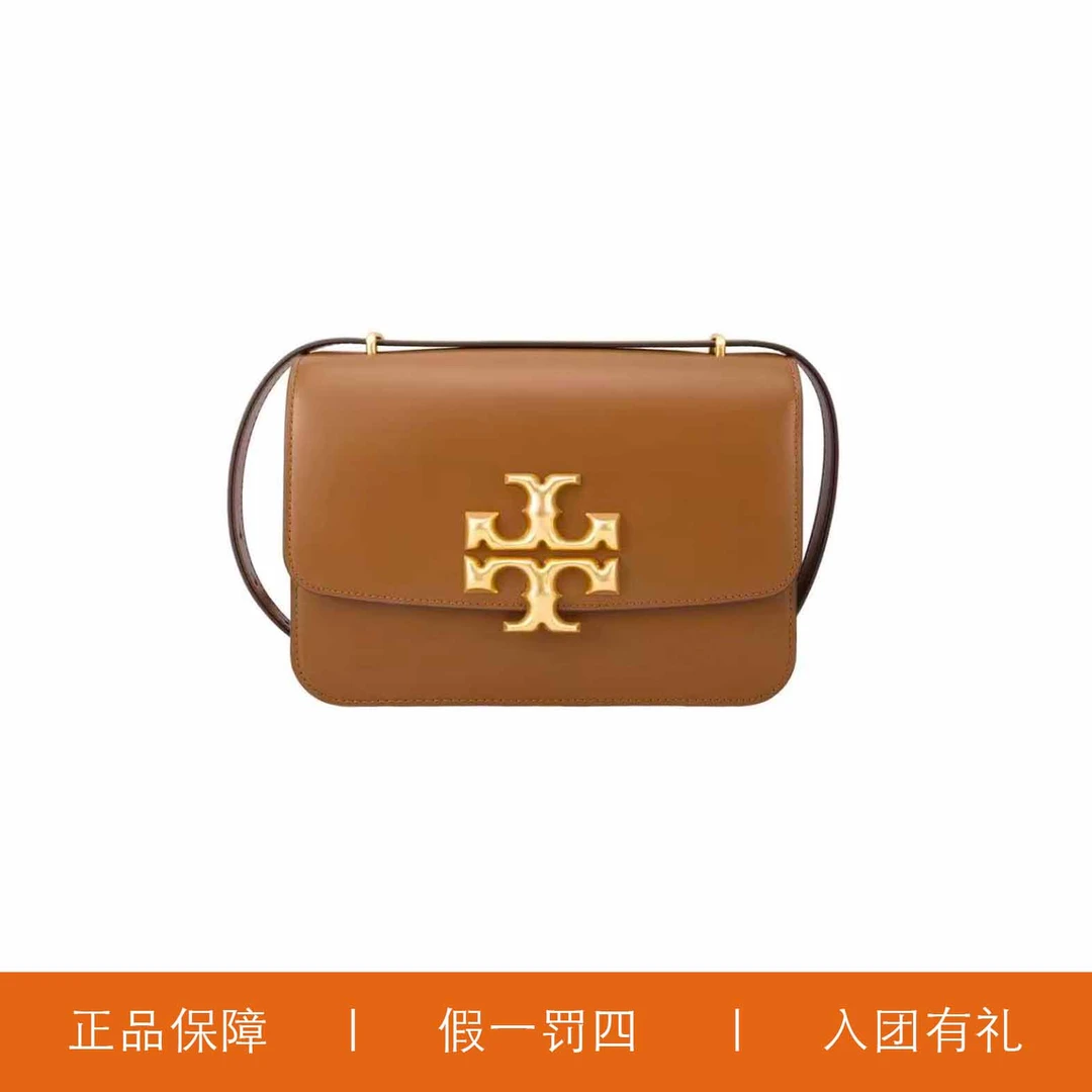 95新 TORY BURCH/汤丽柏琦 TB砖状翻盖包/H7939/23X16X7